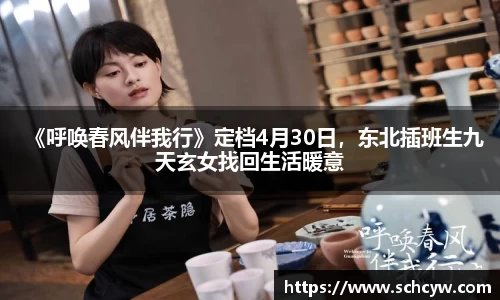 东升