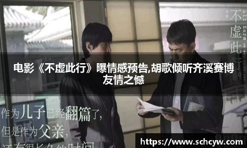 东升国际
