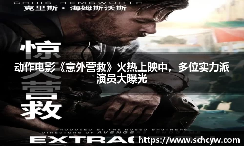 东升