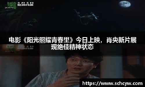 东升