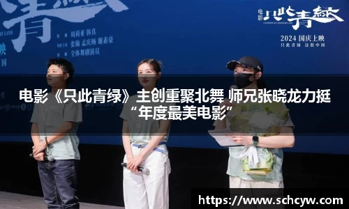东升